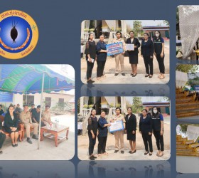 ร่วมงานฌาปนกิจศพและมอบเงินช่วยเหลือ คุณแม่บุบผา ร่วมกิ่ง สมาชิกชมรมผู้สูงอายุตำบลทุ่งนางโอกและสมาชิกธนาคารขยะตำบลทุ่งนางโอก 