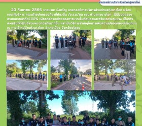 ตั้งจุดตรวจสวมหมวกนิรภัย 100%