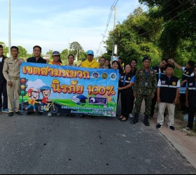 ตั้งจุดตรวจสวมหมวกนิรภัย 100%