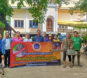 การฉีดพ่นหมอกควันกำจัดยุงลายบ้านทุ่งนางโอก หมู่ที่ 1