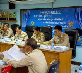  การประชุมสภาองค์การบริหารส่วนตำบลทุ่งนางโอก สมัยที่ 3 ครั้งที่ 1 ประจำปี พ.ศ.2568
