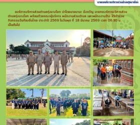 กิจกรรมวันท้องถิ่นไทย ประจำปี 2569